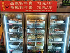 -好吃鬼高原牦牛杂火锅(古尔沟分店)