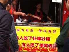 门面-徐亮烤蹄(建设路店)