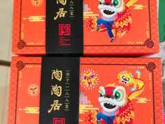 -陶陶居饼家(惠福东路店)