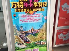 -济南方特东方神画