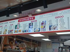 -运栋天马牛肉饼(林科大店)