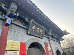 -洛阳白马寺