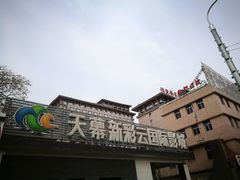 -天幕新彩云国际影城(激光巨幕店)