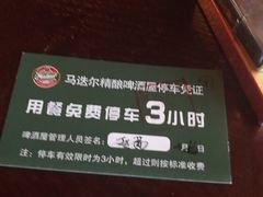 -马迭尔德式西餐精酿啤酒屋(中央大街店)