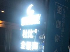 放映厅-太平洋影城(紫荆店)