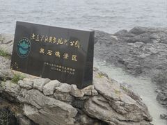 -黑石礁公园