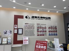 -御宝贝24h宠物医院·转诊中心·CT核磁血透中心(厦门总院)