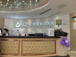 -南京康美美容医院·旗舰店