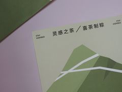 -喜茶(上海兴业太古汇店)