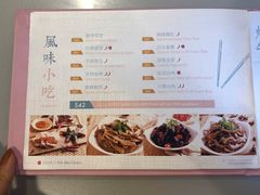 菜单-百味川