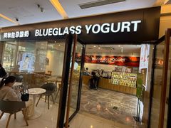 -Blueglass酸奶(财富购物中心店)