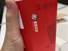 -炖物24章·顺时轻养茶(杭州大厦店)