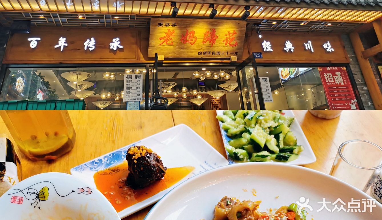 成都|必打卡美食