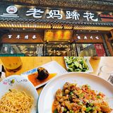 成都|必打卡美食