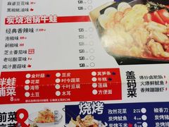 -蛙来哒(太阳新天地店)