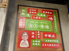 -西关明记肠粉·亚洲地标美食(北京路店)