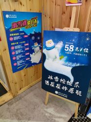 -Mr·Kuma酷么先生雪之乐园