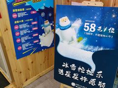 -Mr·Kuma酷么先生雪之乐园