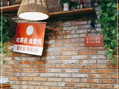 -管氏翅吧(地安门创始店)