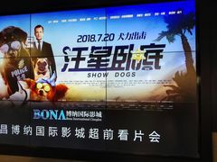 -博纳国际影城(铜锣湾激光巨幕杜比店)
