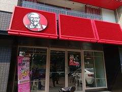 门面-肯德基(燕岭店)