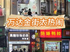-万达广场(松江店)