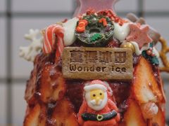 -WONDER ICE 萬得冰田(建設路总店)