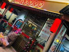 门面-百品聚旋转小火锅(熙悦汇店)