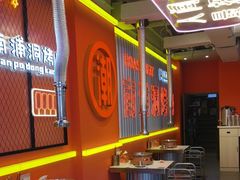 -南浦洞烤肉·新世界版(奥体店)