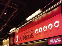 -师烤·豆花烤鱼(深圳坂田天虹店)