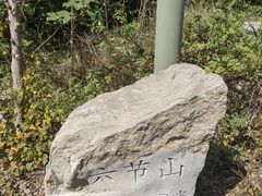 -云龙山
