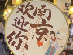-南京大牌档(中山陵店)