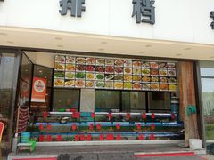 -洲晓鲜·舟山海鲜大排档(朱家尖风景区店)
