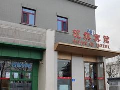 -观旗宾馆(北京天安门广场店)