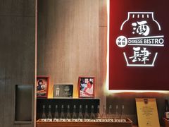 -苏州凯悦酒店·酒肆(华池街店)