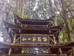 -青城山