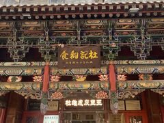 -杜记甜食(大众巷店)