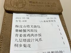 账单-蔡澜点心·粤菜(西单大悦城店)