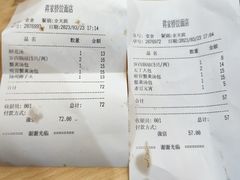 -蒋家桥饺面店(东关街店)