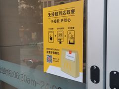 -麦当劳(厦门思明路店)