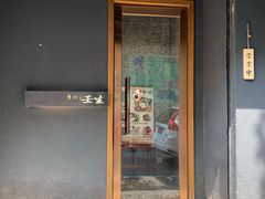 门面-京怀石·壬生