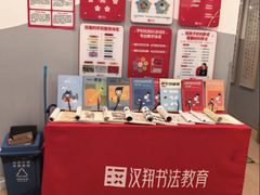 -汉翔书法丨书法·美术·硬笔·国画(五道口校区)