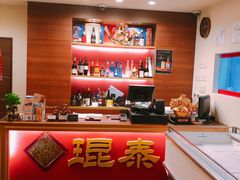 -中華料理 琨泰
