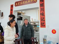 -车七孃苏稽跷脚牛肉(乐山店)