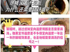 -轰雷舒适家·大金空调·地暖