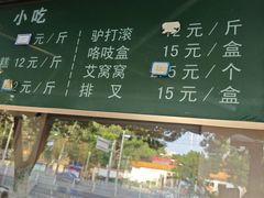 -牛街老爆肚满(牡丹园店)
