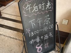 -东海咖啡馆