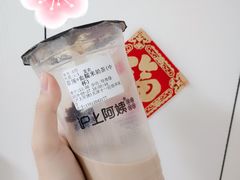 -沪上阿姨·精选茶饮(十一经路店)