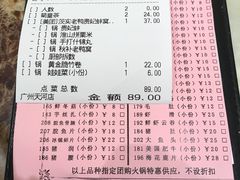 账单-稻香酒家(天河城店)
