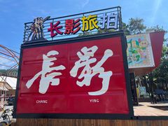 -长影旧址博物馆